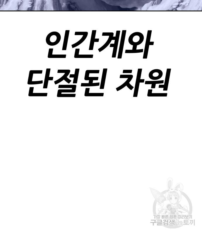 99강화나무몽둥이 36화 5