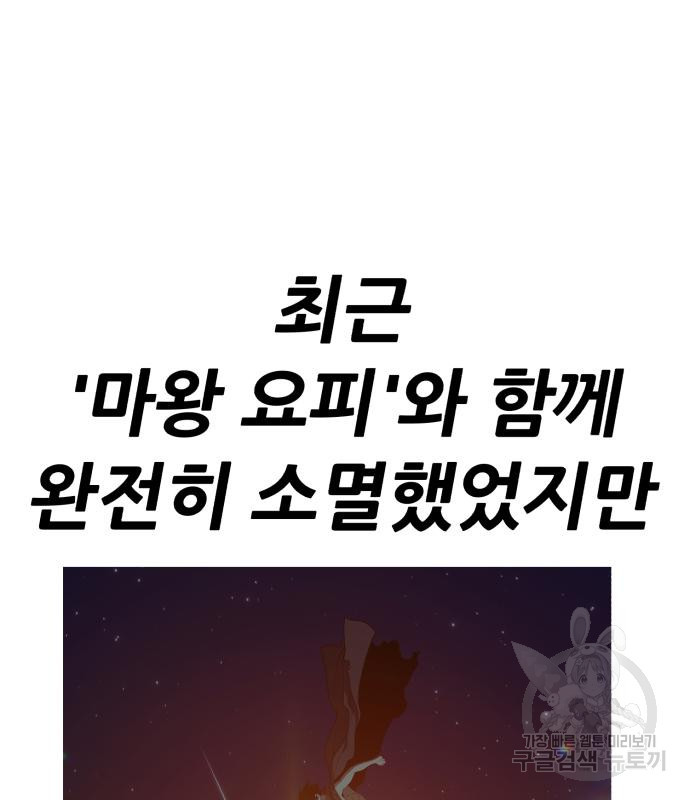 99강화나무몽둥이 36화 6