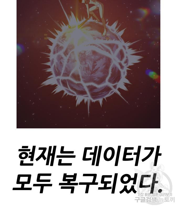 99강화나무몽둥이 36화 7