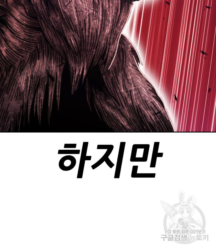 99강화나무몽둥이 36화 10