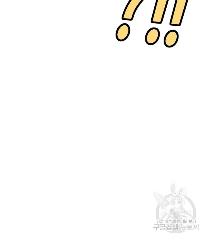 99강화나무몽둥이 36화 14