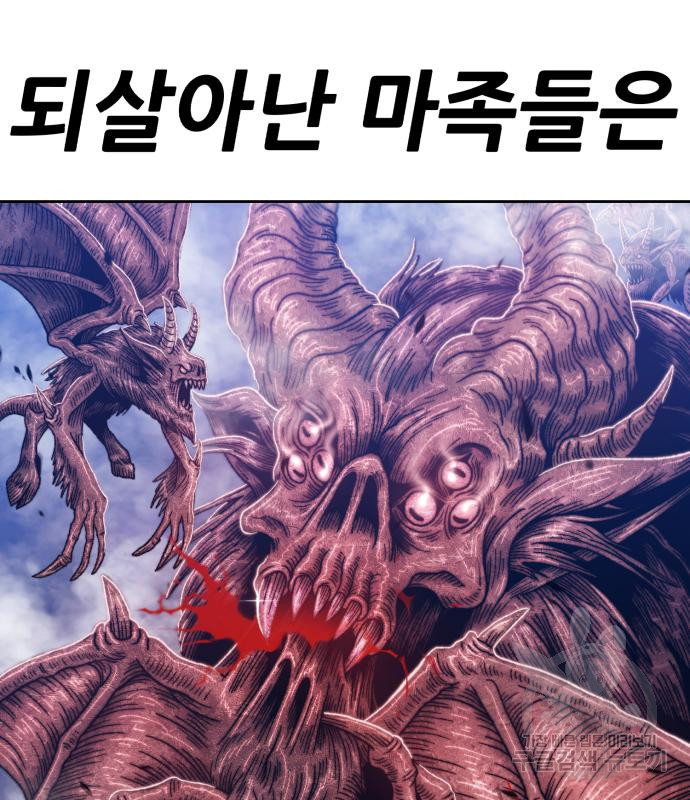 99강화나무몽둥이 36화 15