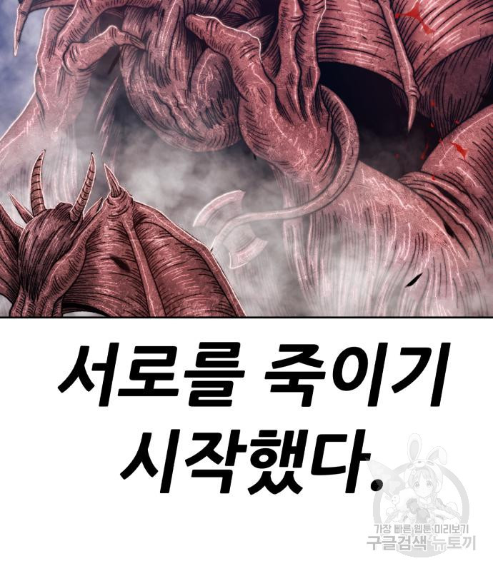 99강화나무몽둥이 36화 16