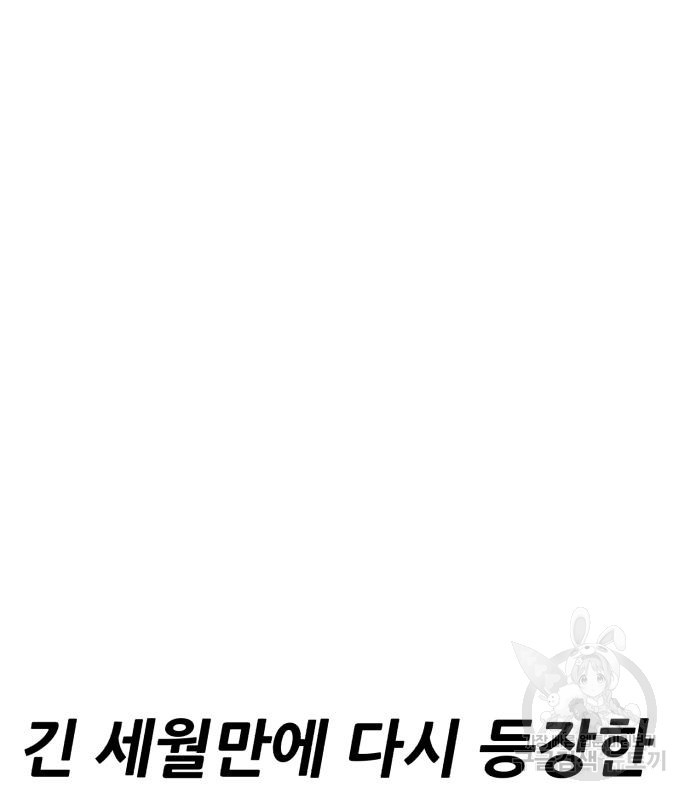 99강화나무몽둥이 36화 17