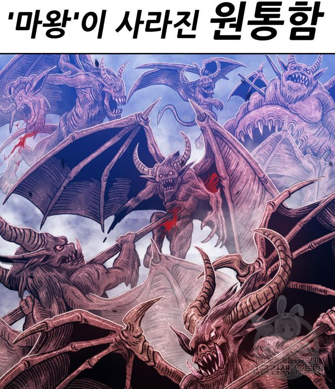 99강화나무몽둥이 36화 18
