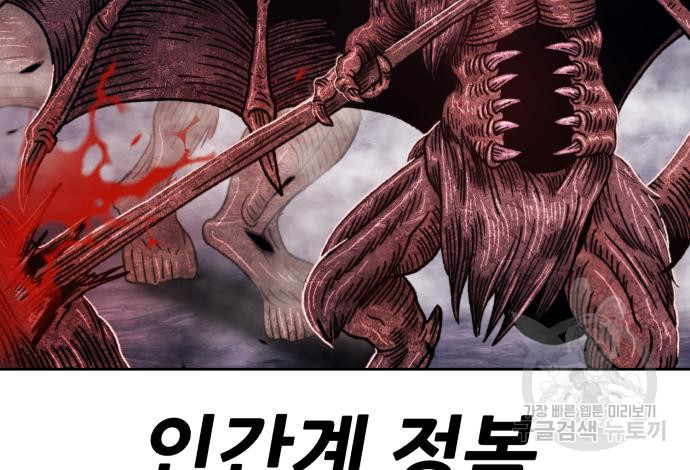 99강화나무몽둥이 36화 19