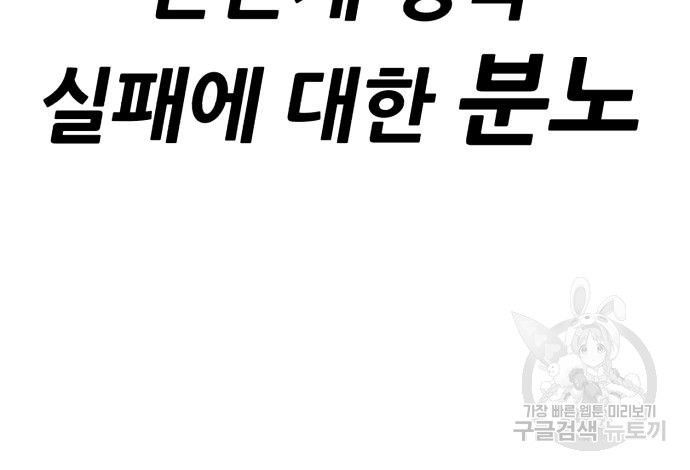 99강화나무몽둥이 36화 20