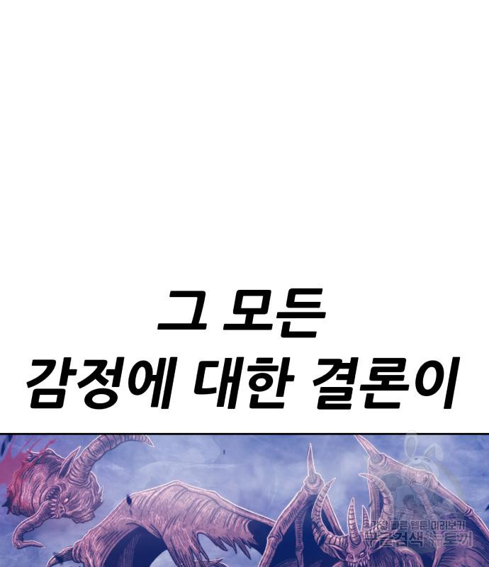 99강화나무몽둥이 36화 21