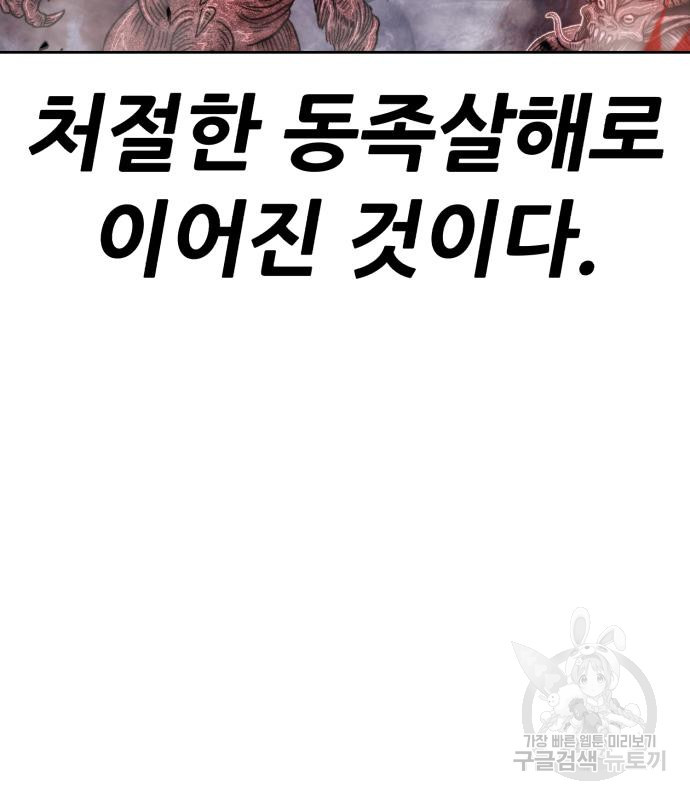 99강화나무몽둥이 36화 23