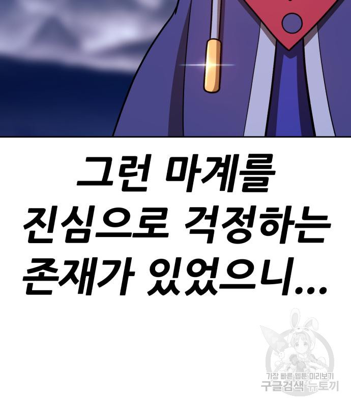 99강화나무몽둥이 36화 25