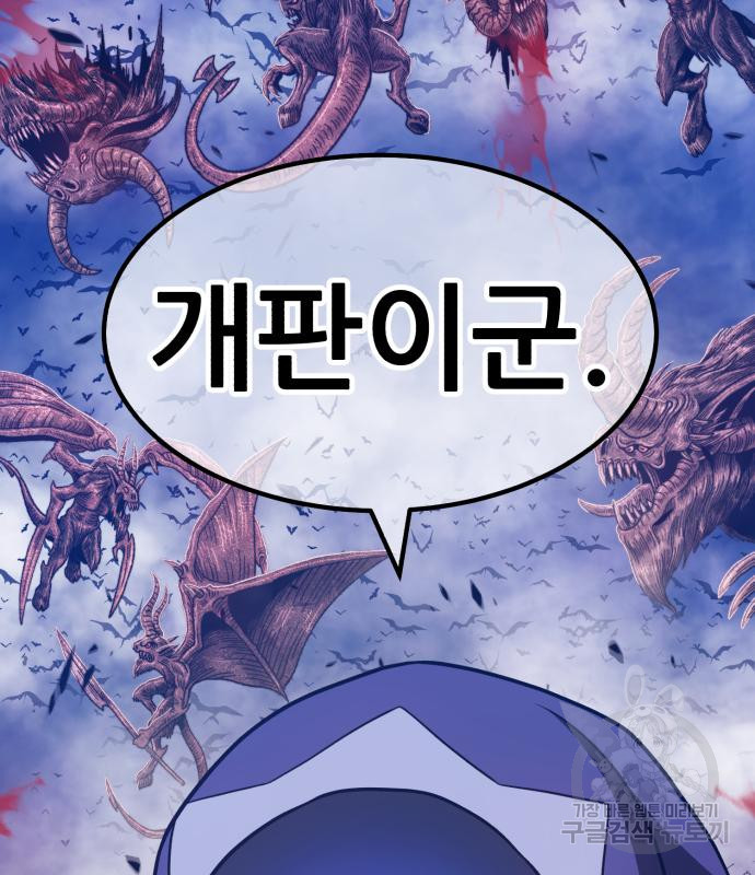 99강화나무몽둥이 36화 27