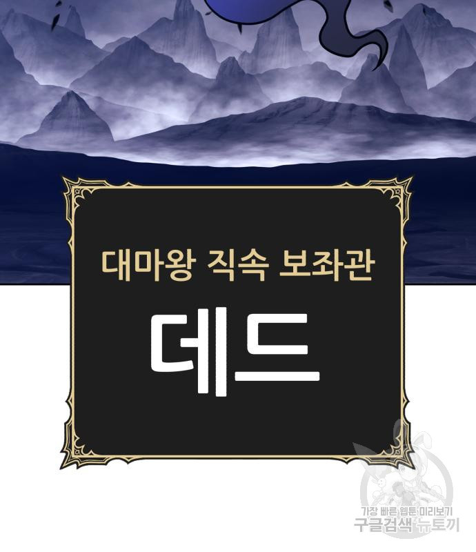 99강화나무몽둥이 36화 29