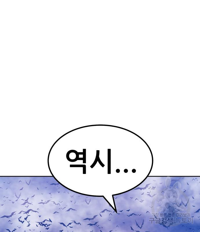 99강화나무몽둥이 36화 30