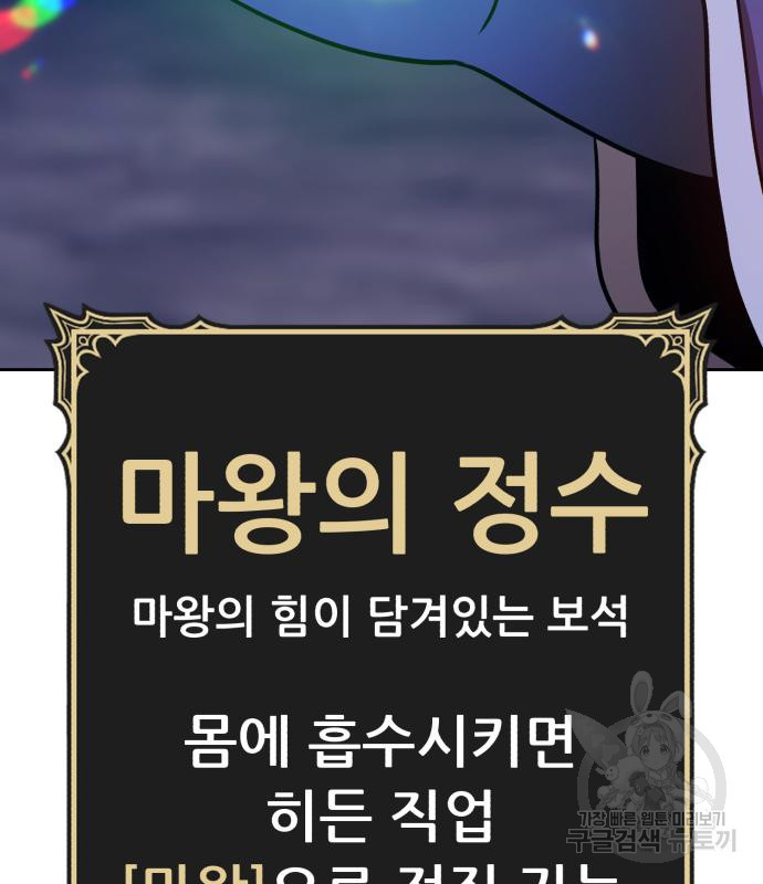 99강화나무몽둥이 36화 34