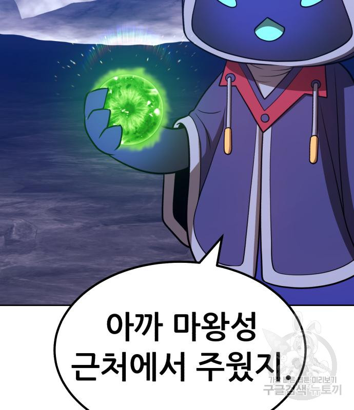 99강화나무몽둥이 36화 36