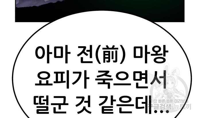 99강화나무몽둥이 36화 38