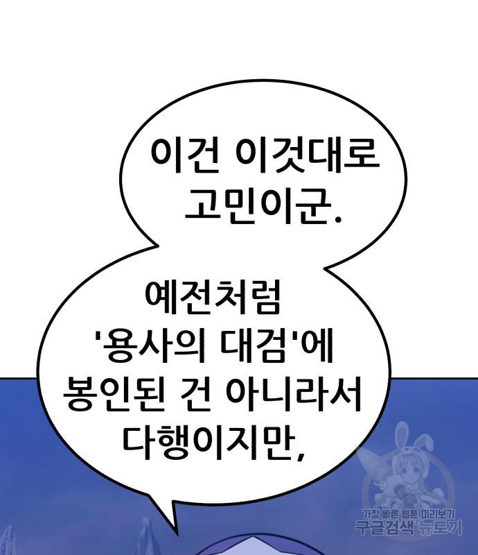 99강화나무몽둥이 36화 40