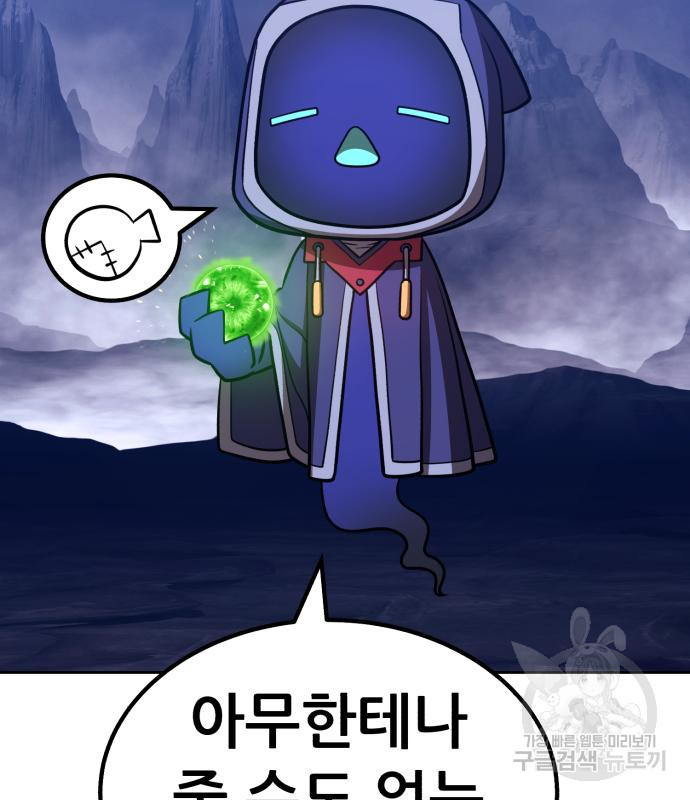 99강화나무몽둥이 36화 41