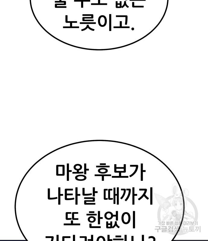 99강화나무몽둥이 36화 42
