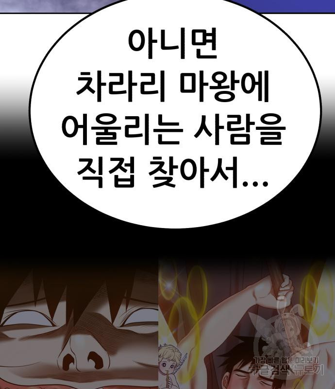 99강화나무몽둥이 36화 44