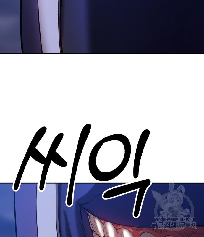 99강화나무몽둥이 36화 48