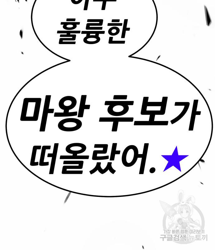 99강화나무몽둥이 36화 51