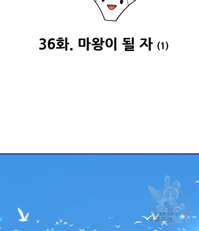99강화나무몽둥이 36화 54