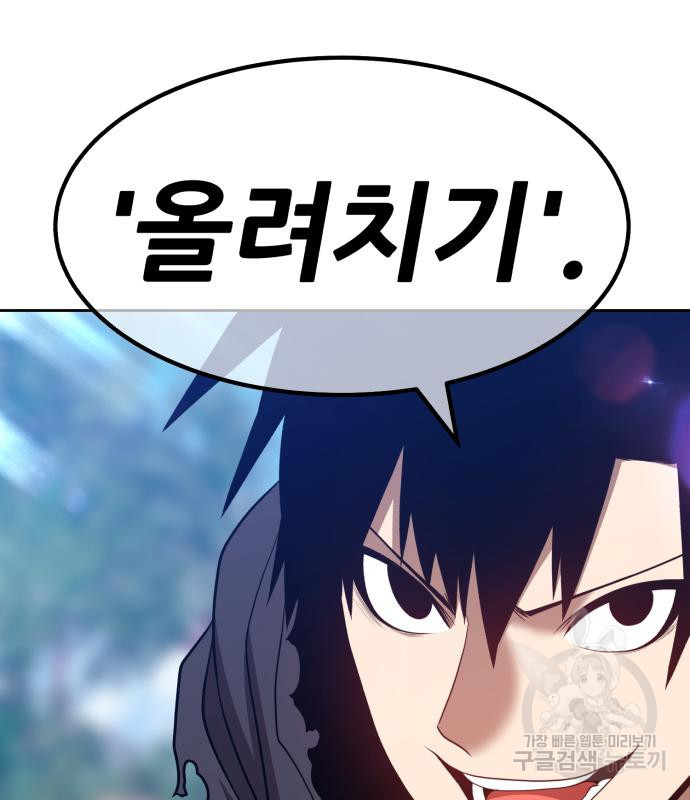 99강화나무몽둥이 36화 59