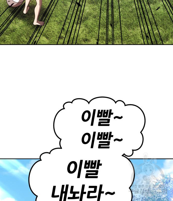 99강화나무몽둥이 36화 67
