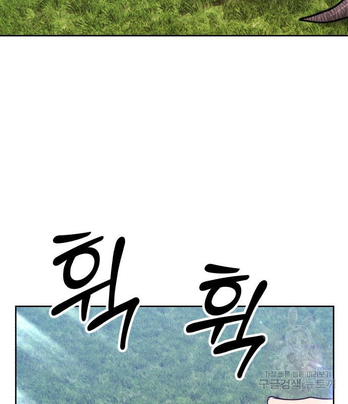 99강화나무몽둥이 36화 69