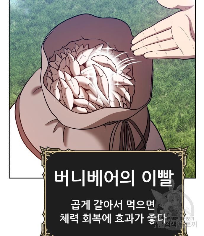 99강화나무몽둥이 36화 70