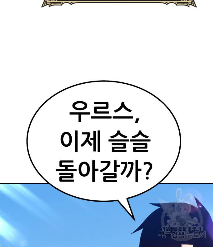 99강화나무몽둥이 36화 71