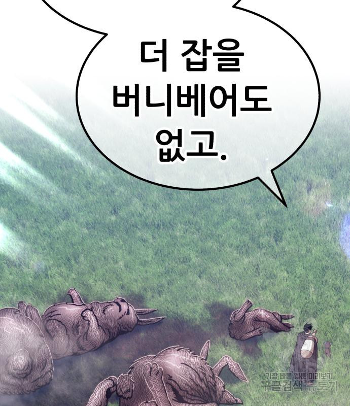 99강화나무몽둥이 36화 74