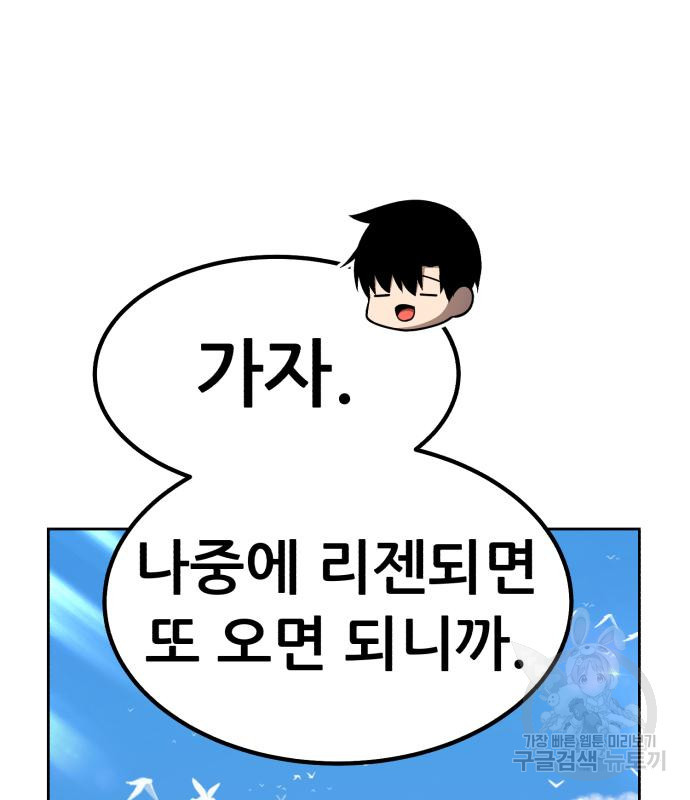 99강화나무몽둥이 36화 77