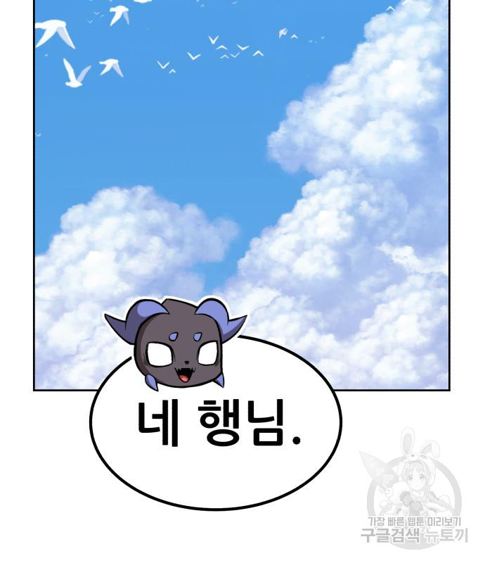 99강화나무몽둥이 36화 78