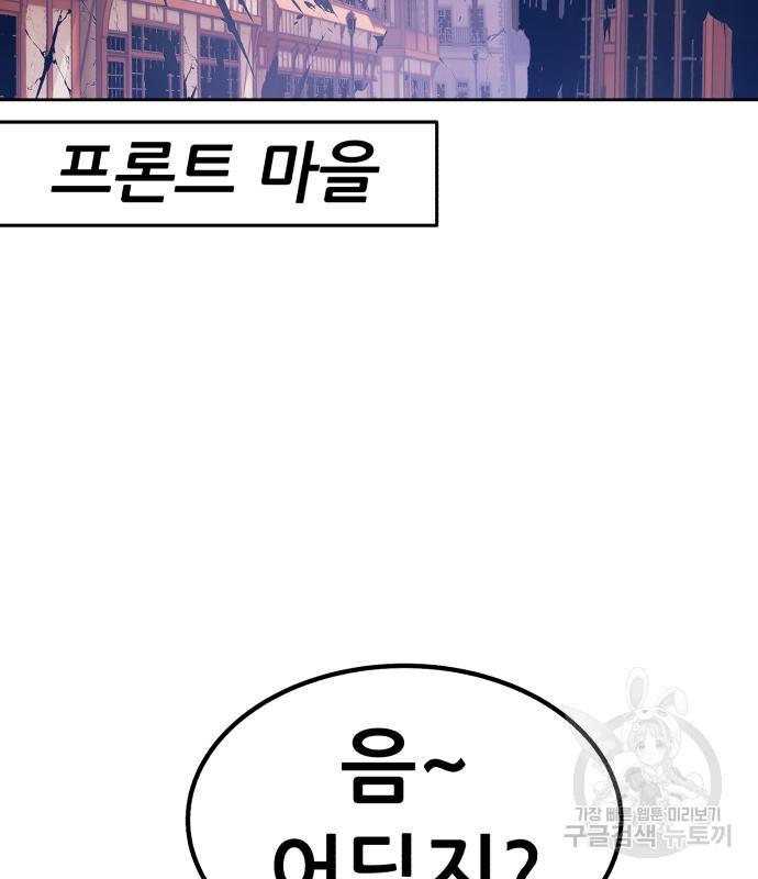 99강화나무몽둥이 36화 81