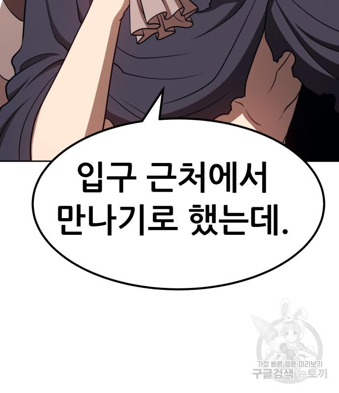 99강화나무몽둥이 36화 83