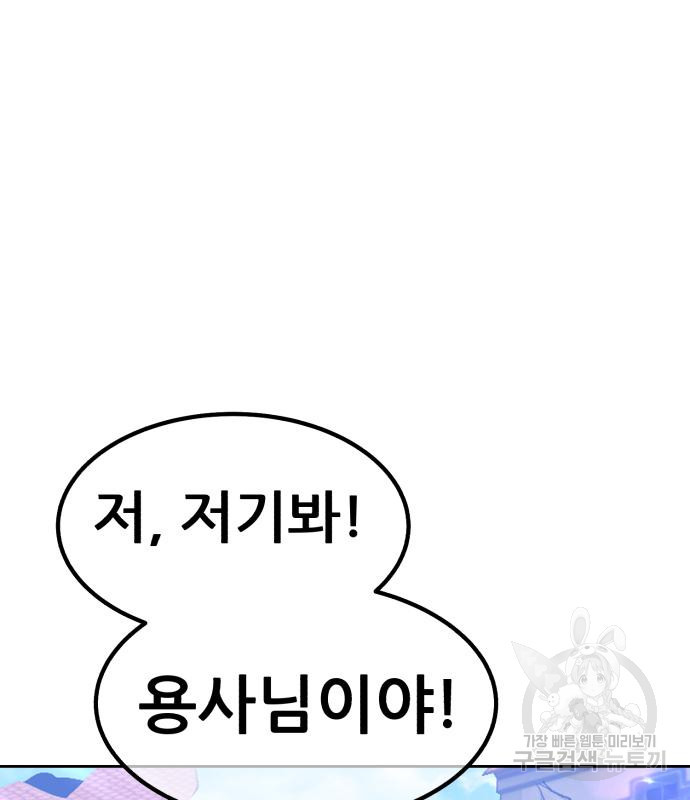 99강화나무몽둥이 36화 84