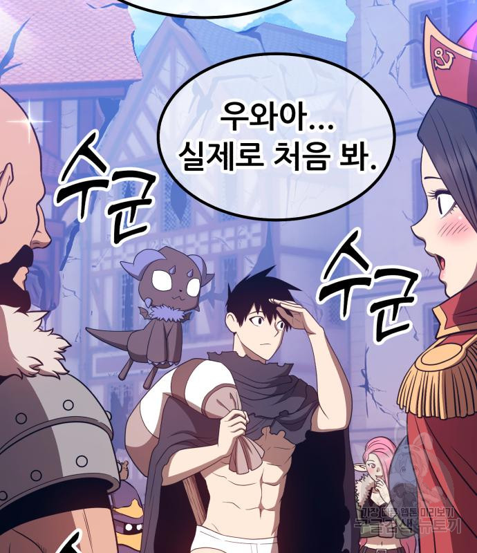 99강화나무몽둥이 36화 85
