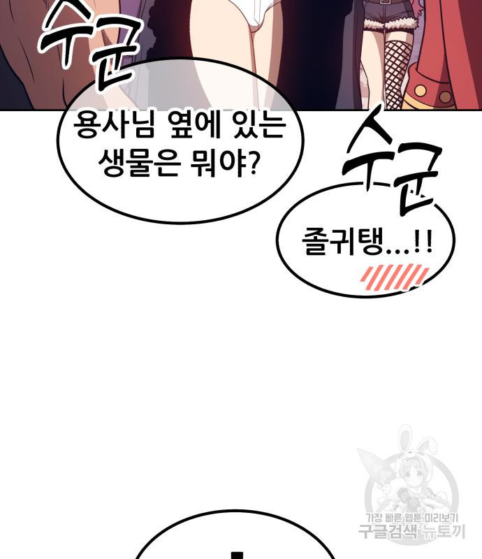 99강화나무몽둥이 36화 86