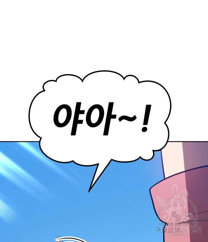 99강화나무몽둥이 36화 88