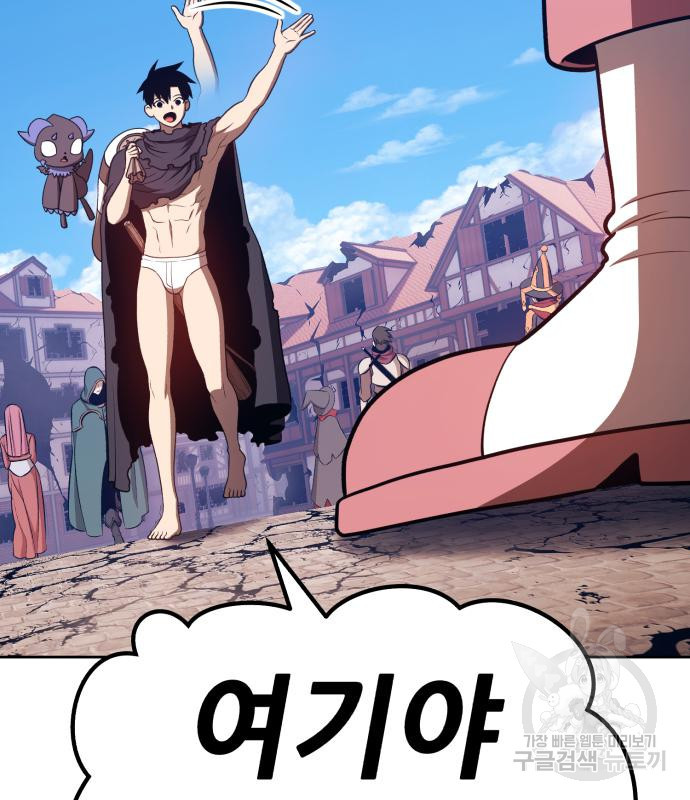 99강화나무몽둥이 36화 89