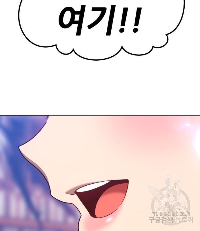 99강화나무몽둥이 36화 90