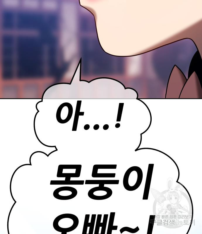 99강화나무몽둥이 36화 91