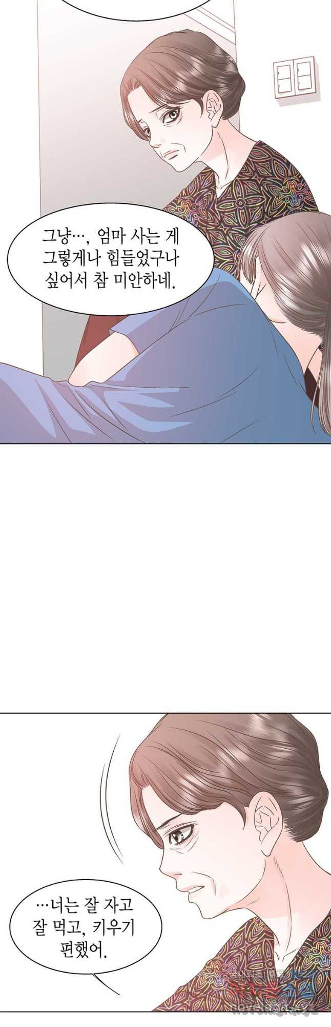 네 곁에도 어쩌면 91화 3