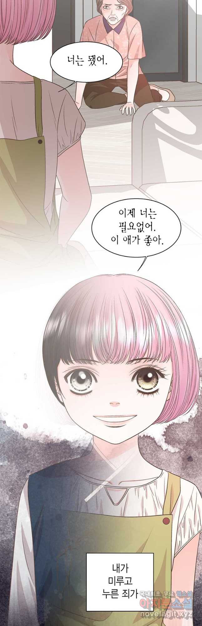 네 곁에도 어쩌면 91화 10