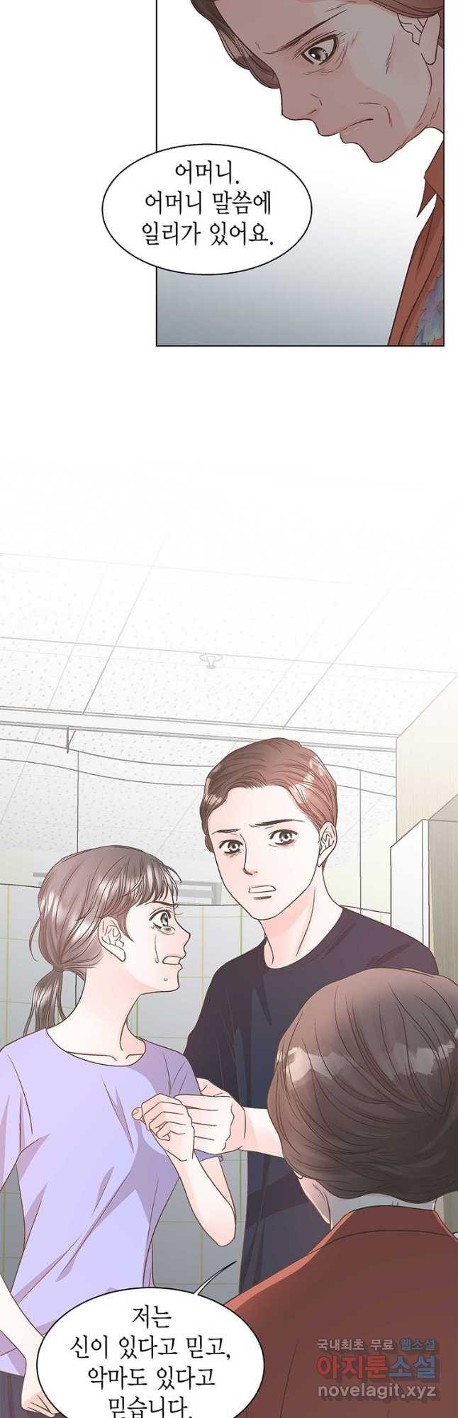 네 곁에도 어쩌면 91화 18
