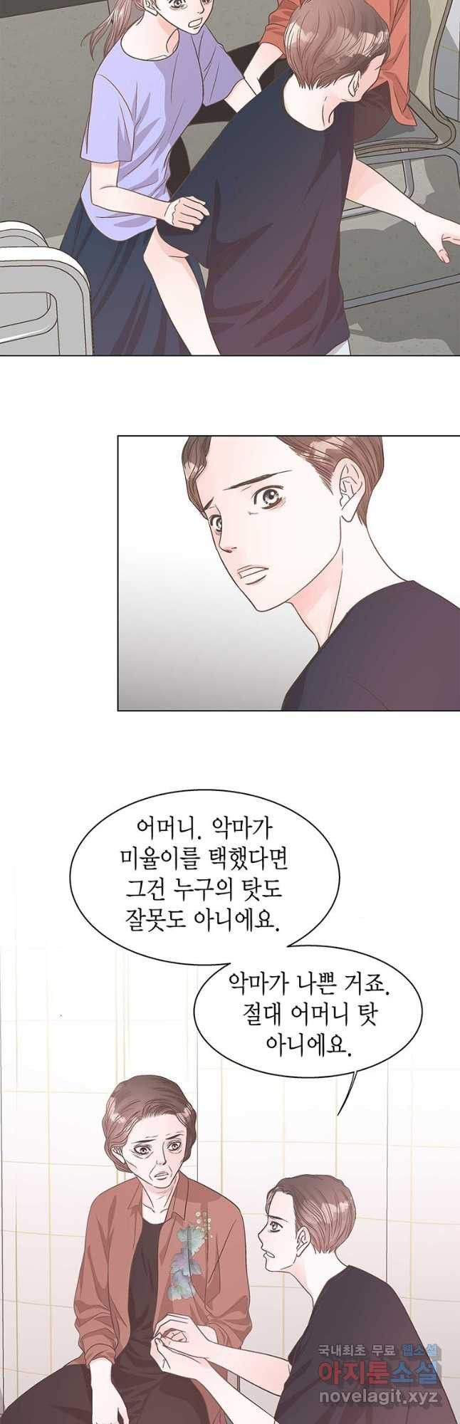 네 곁에도 어쩌면 91화 20