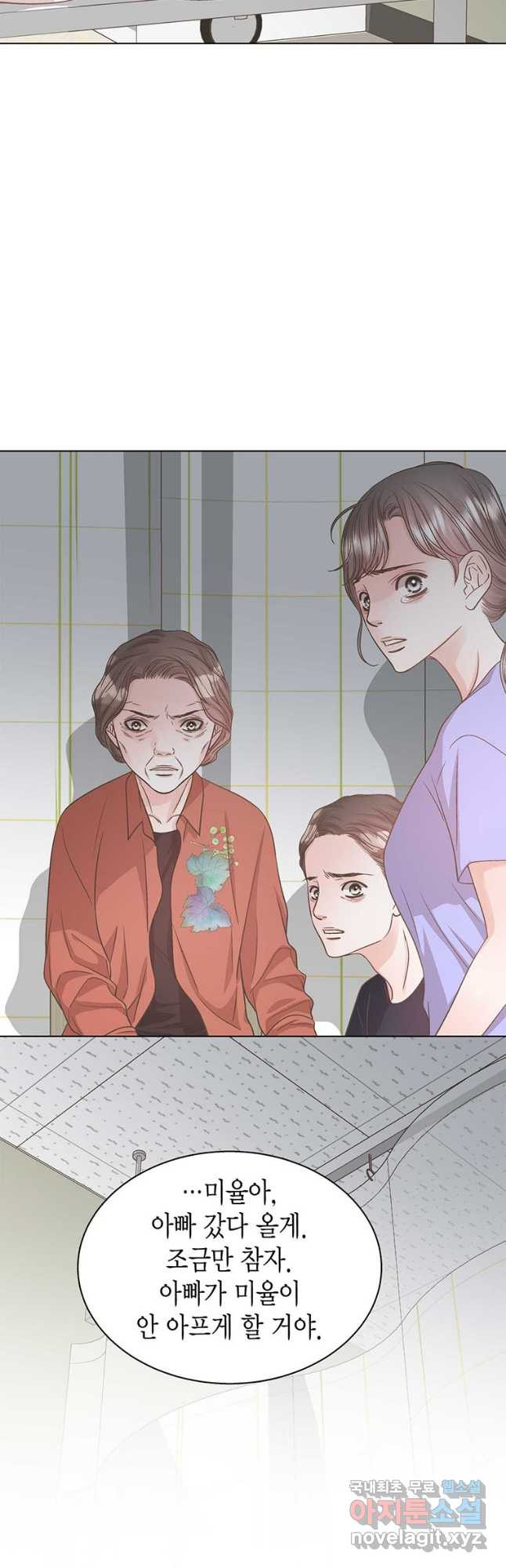 네 곁에도 어쩌면 91화 22