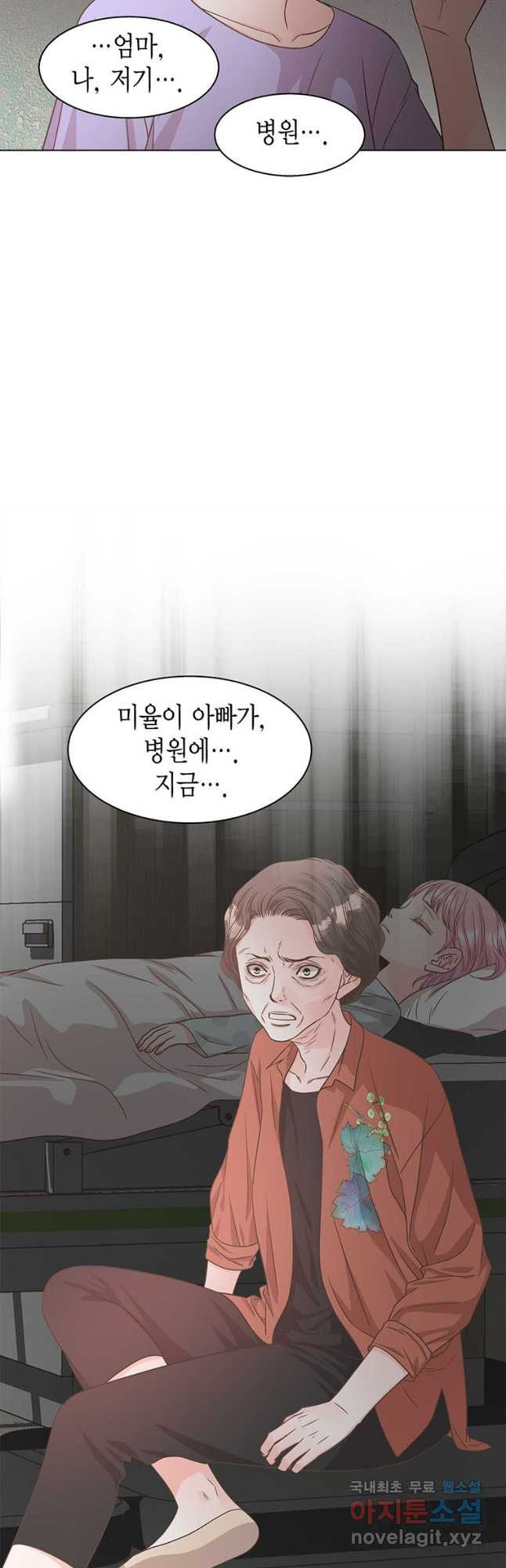 네 곁에도 어쩌면 91화 25